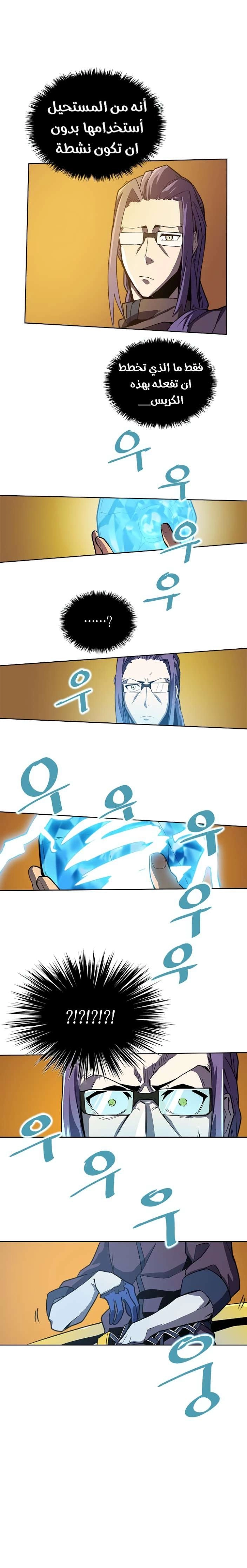 A Returner's Magic Should Be Special الفصل 45 — صفحة 10