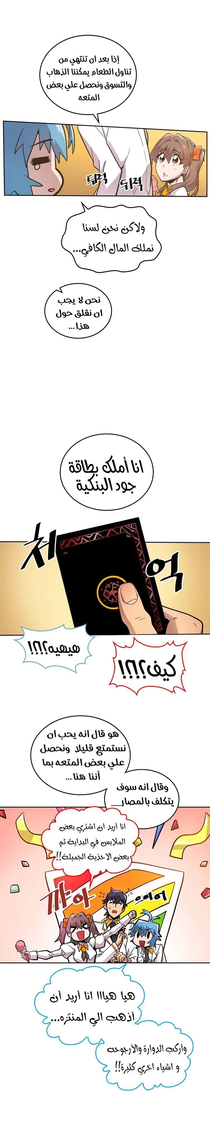 A Returner's Magic Should Be Special الفصل 45 — صفحة 15