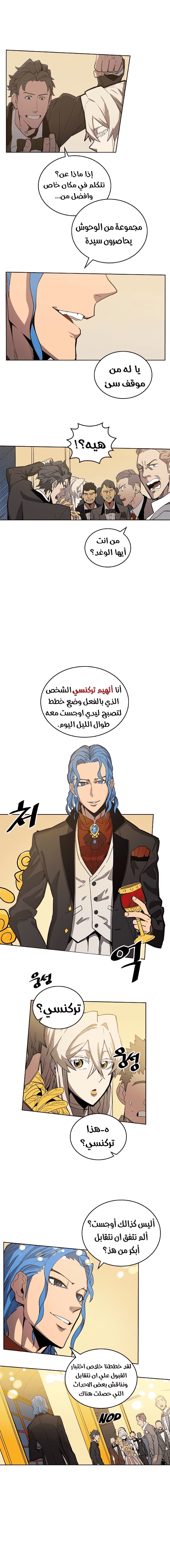 A Returner's Magic Should Be Special الفصل 46 — صفحة 4