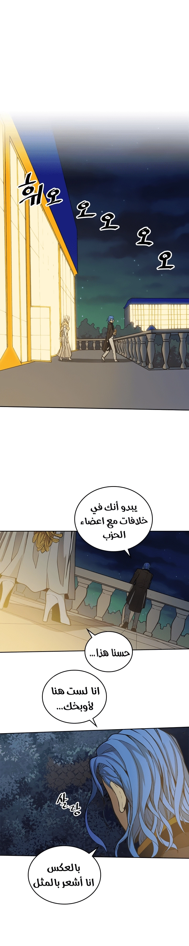 A Returner's Magic Should Be Special الفصل 46 — صفحة 5