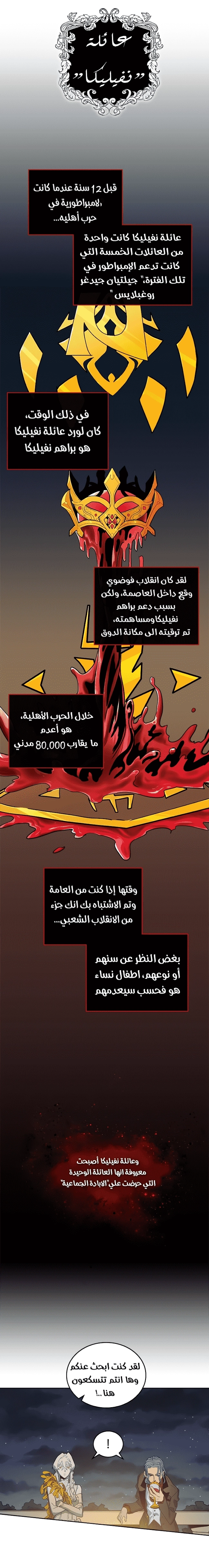 A Returner's Magic Should Be Special الفصل 46 — صفحة 8