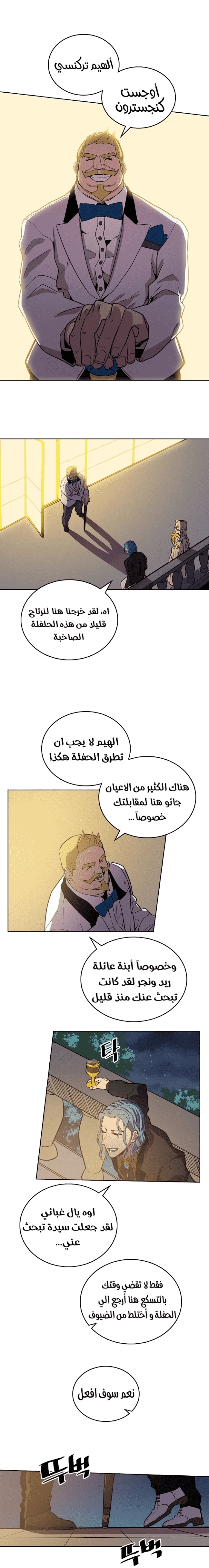 A Returner's Magic Should Be Special الفصل 46 — صفحة 9