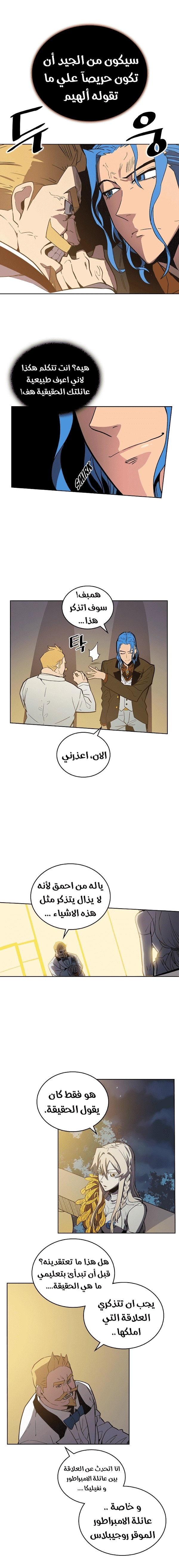 A Returner's Magic Should Be Special الفصل 46 — صفحة 11