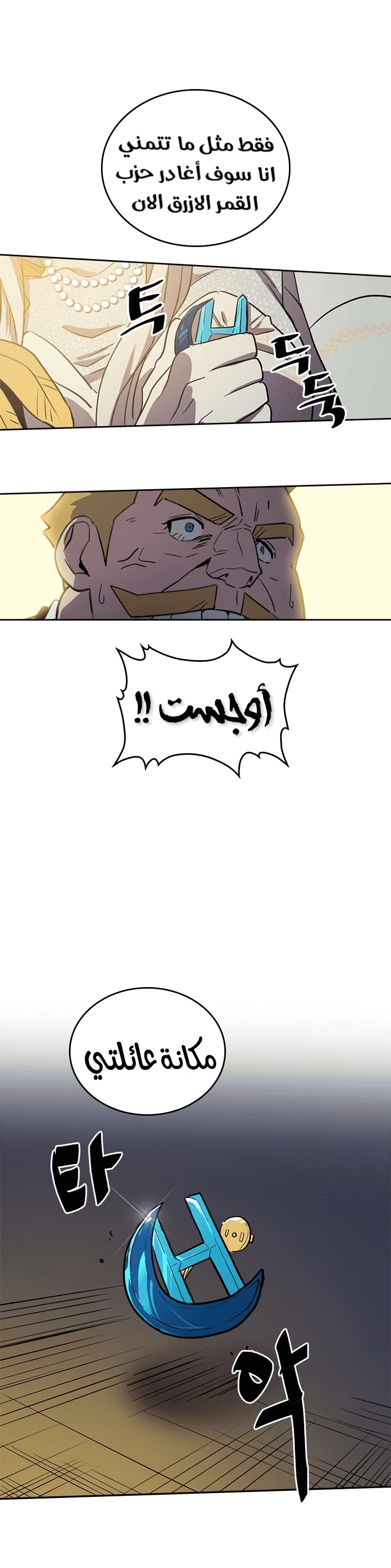 A Returner's Magic Should Be Special الفصل 46 — صفحة 16