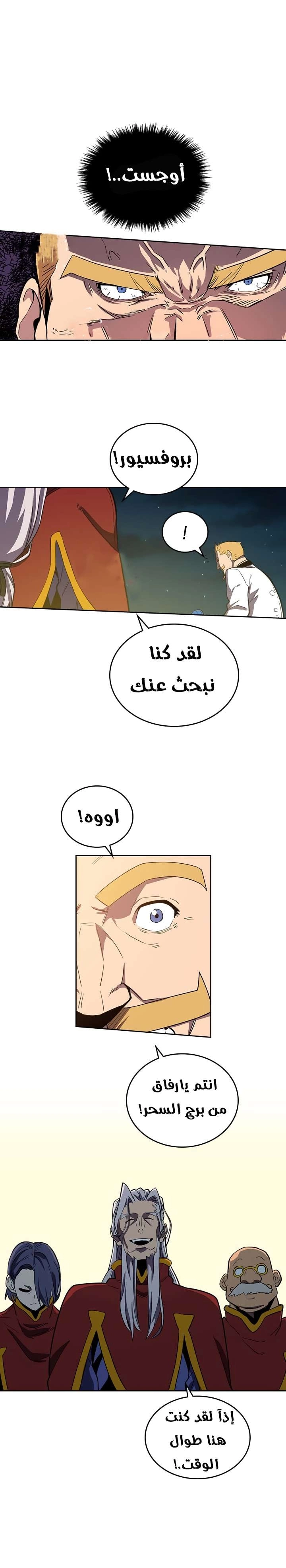 A Returner's Magic Should Be Special الفصل 47 — صفحة 2