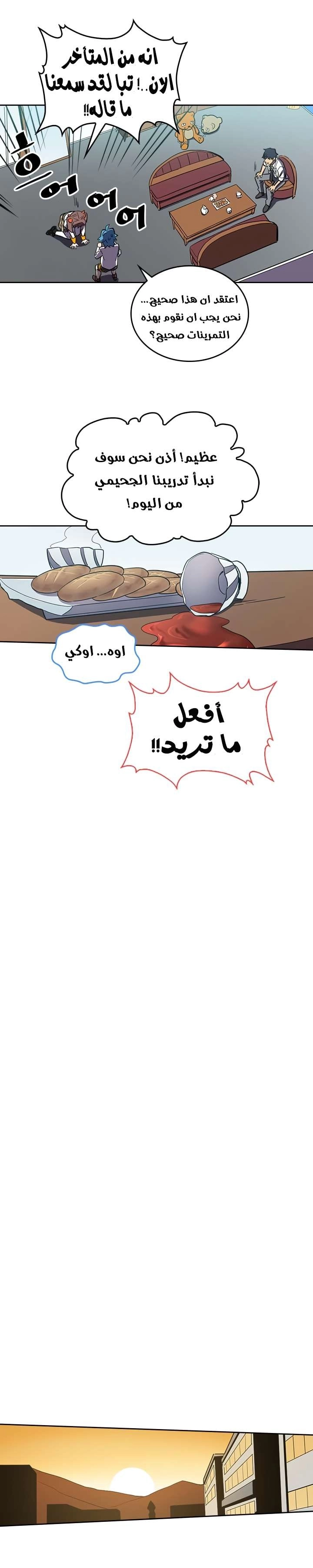 A Returner's Magic Should Be Special الفصل 47 — صفحة 11