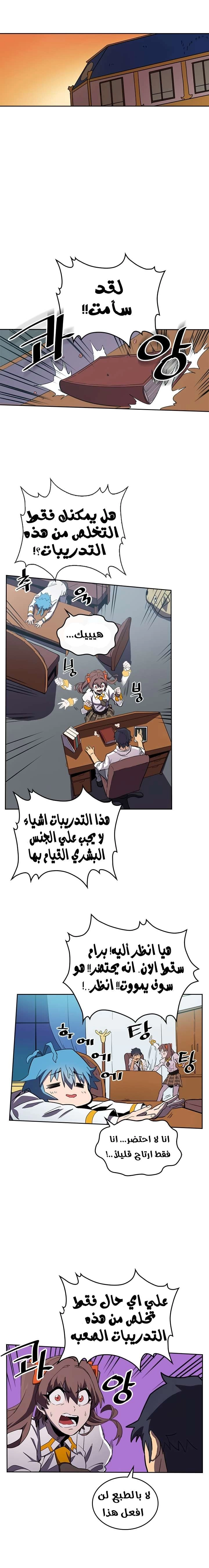 A Returner's Magic Should Be Special الفصل 47 — صفحة 13
