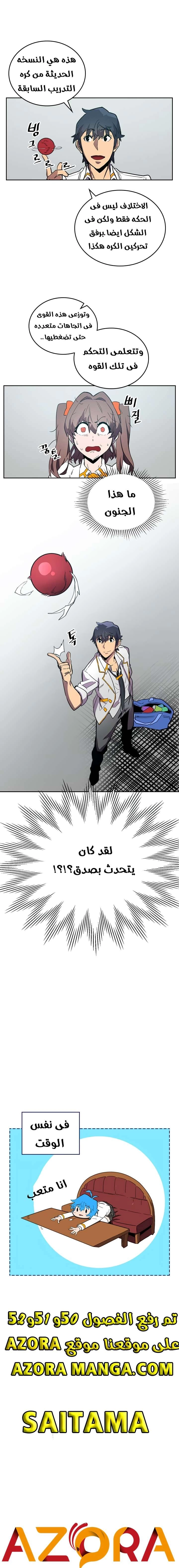 A Returner's Magic Should Be Special الفصل 47 — صفحة 19