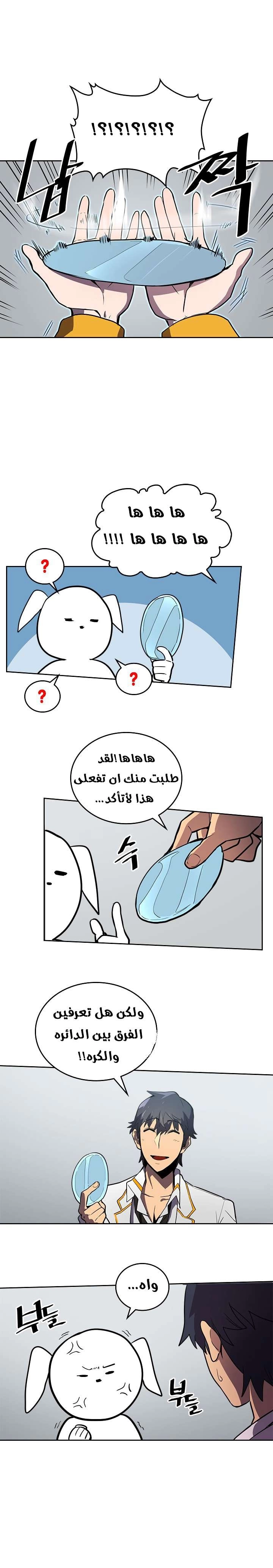 A Returner's Magic Should Be Special الفصل 48 — صفحة 5