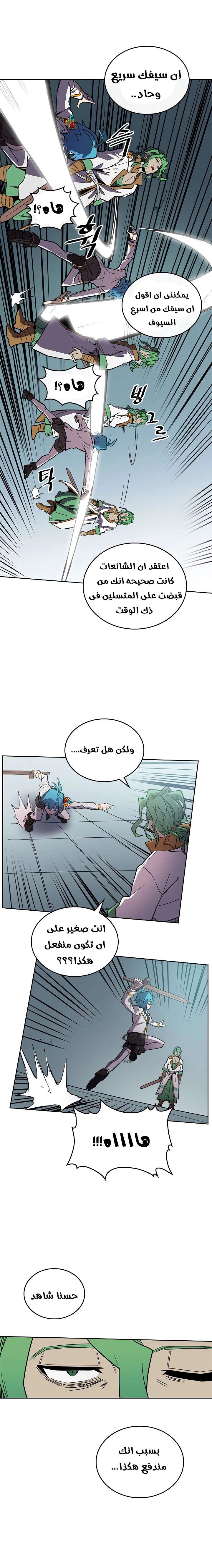 A Returner's Magic Should Be Special الفصل 48 — صفحة 13