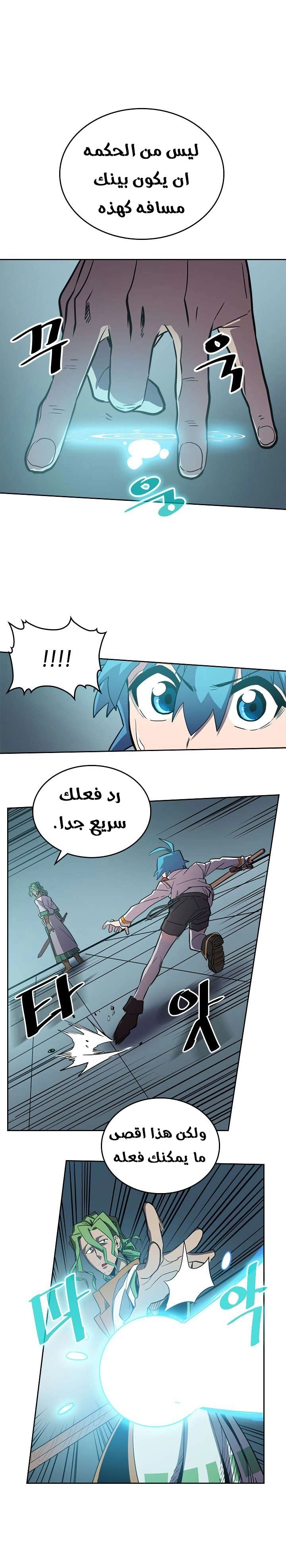 A Returner's Magic Should Be Special الفصل 48 — صفحة 16
