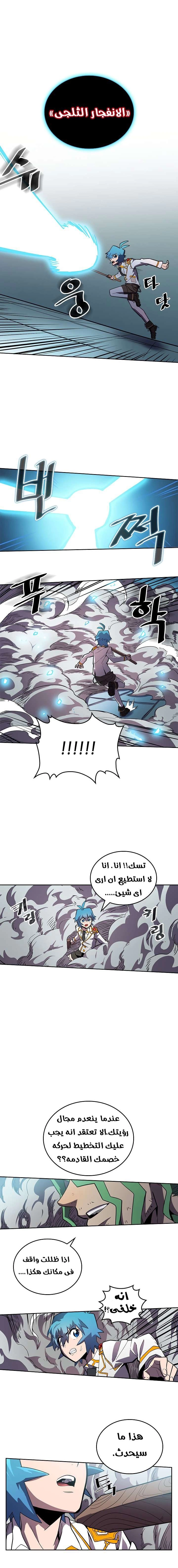 A Returner's Magic Should Be Special الفصل 48 — صفحة 17