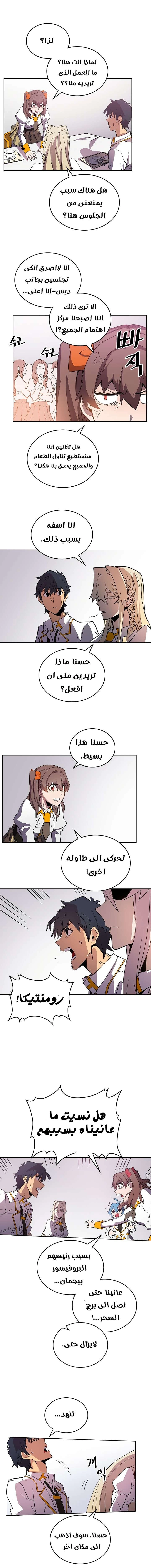 A Returner's Magic Should Be Special الفصل 49 — صفحة 4