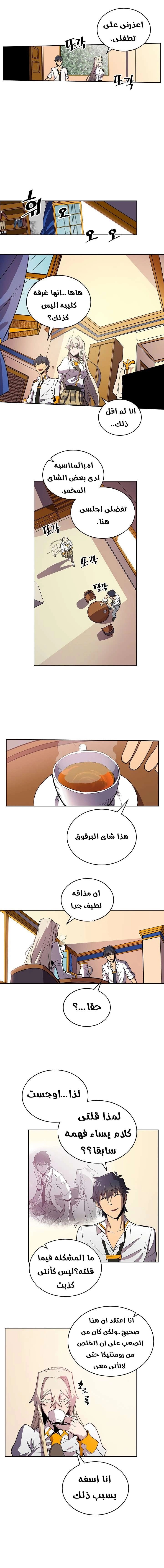 A Returner's Magic Should Be Special الفصل 49 — صفحة 6