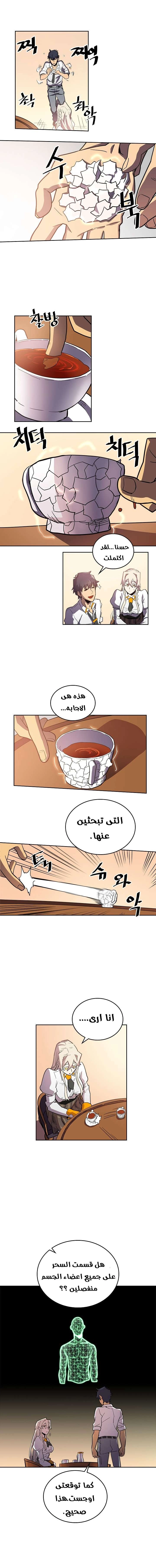 A Returner's Magic Should Be Special الفصل 49 — صفحة 9
