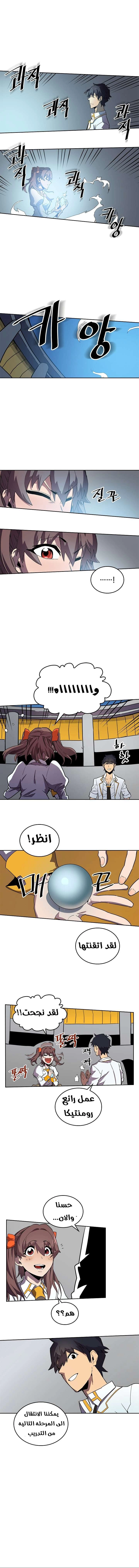 A Returner's Magic Should Be Special الفصل 50 — صفحة 2