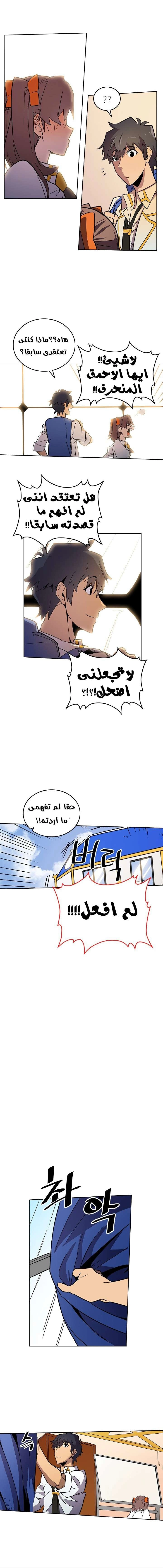 A Returner's Magic Should Be Special الفصل 50 — صفحة 5