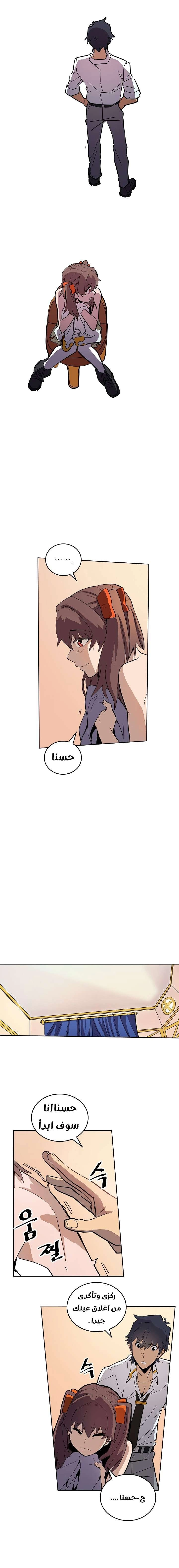 A Returner's Magic Should Be Special الفصل 50 — صفحة 7