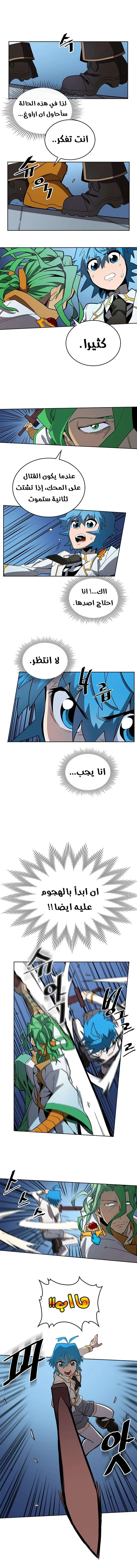 A Returner's Magic Should Be Special الفصل 51 — صفحة 2