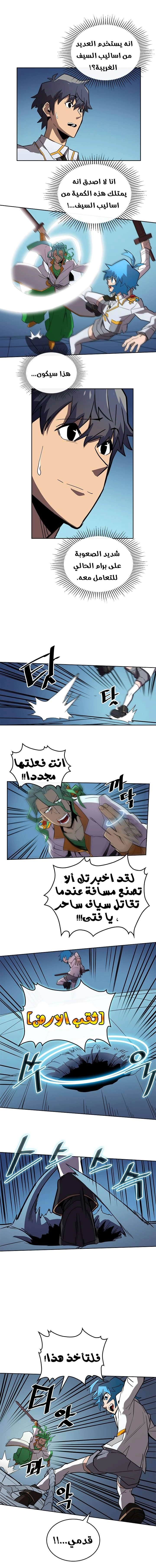 A Returner's Magic Should Be Special الفصل 51 — صفحة 4