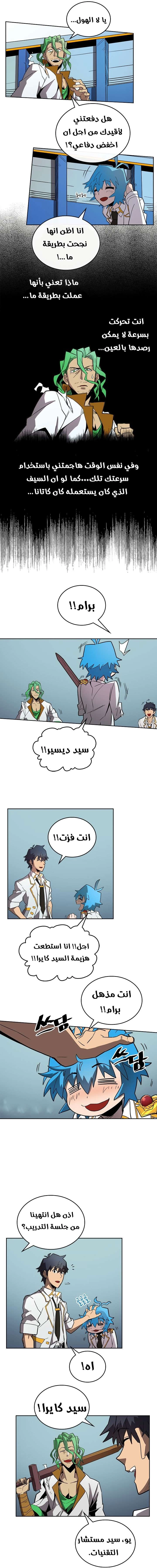 A Returner's Magic Should Be Special الفصل 51 — صفحة 6