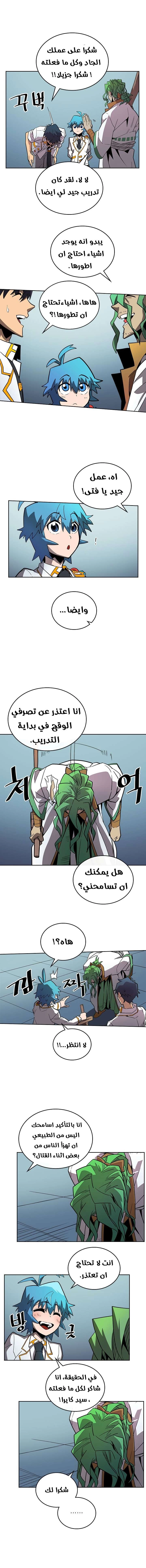 A Returner's Magic Should Be Special الفصل 51 — صفحة 7