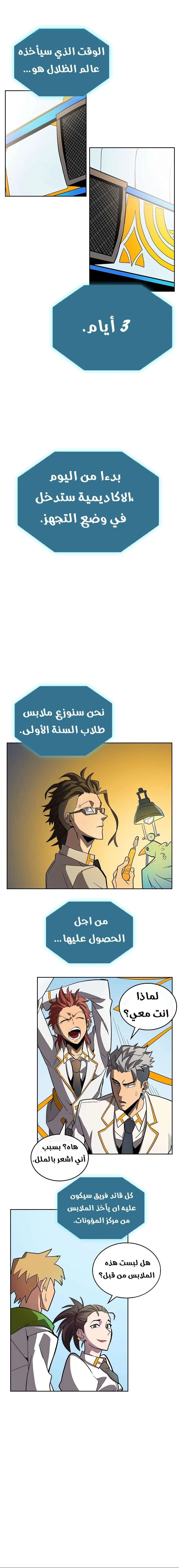 A Returner's Magic Should Be Special الفصل 51 — صفحة 9
