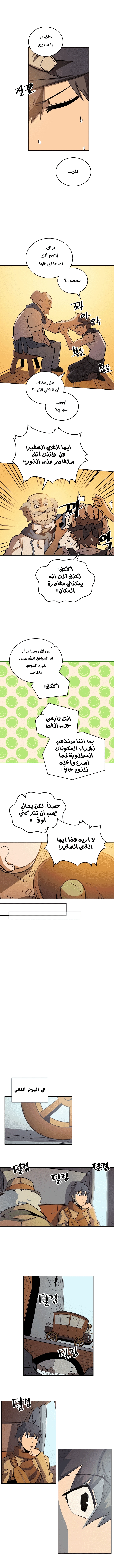 A Returner's Magic Should Be Special الفصل 54 — صفحة 4