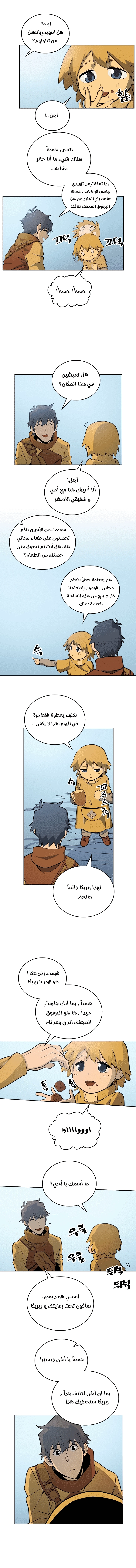 A Returner's Magic Should Be Special الفصل 54 — صفحة 7