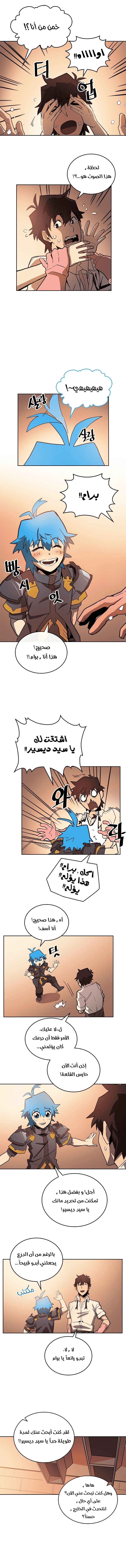 A Returner's Magic Should Be Special الفصل 55 — صفحة 5