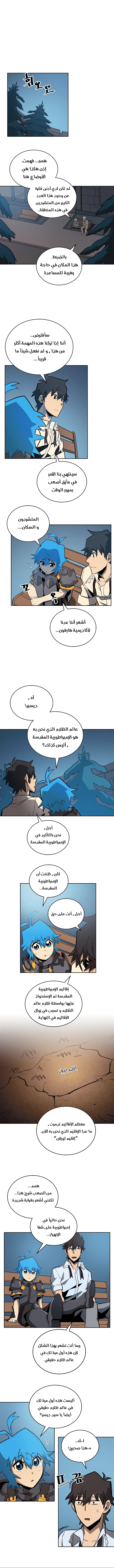 A Returner's Magic Should Be Special الفصل 55 — صفحة 6