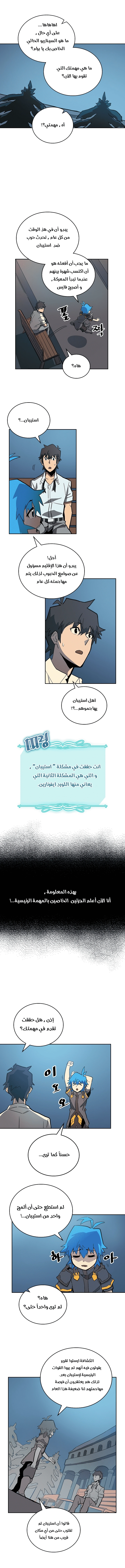 A Returner's Magic Should Be Special الفصل 55 — صفحة 7