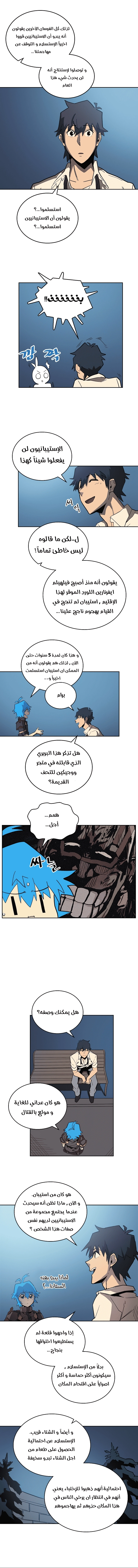 A Returner's Magic Should Be Special الفصل 55 — صفحة 8