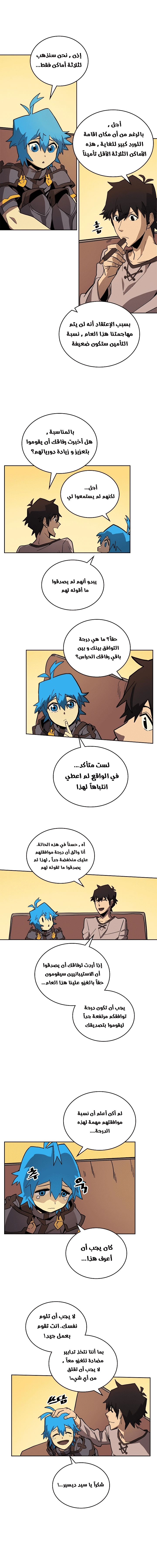 A Returner's Magic Should Be Special الفصل 56 — صفحة 2