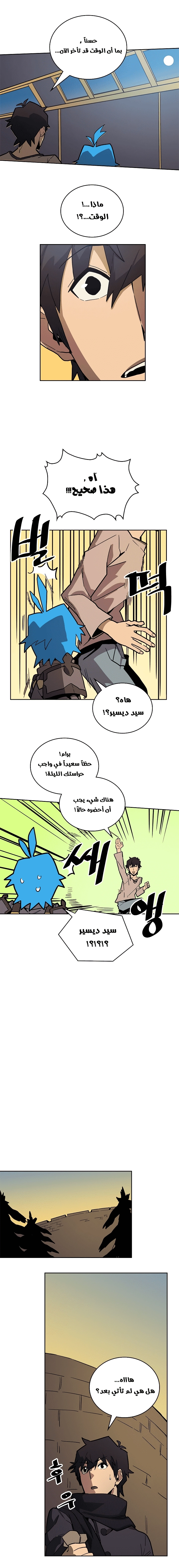 A Returner's Magic Should Be Special الفصل 56 — صفحة 3