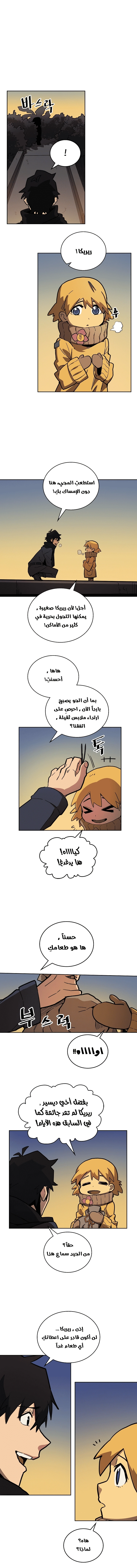 A Returner's Magic Should Be Special الفصل 56 — صفحة 4