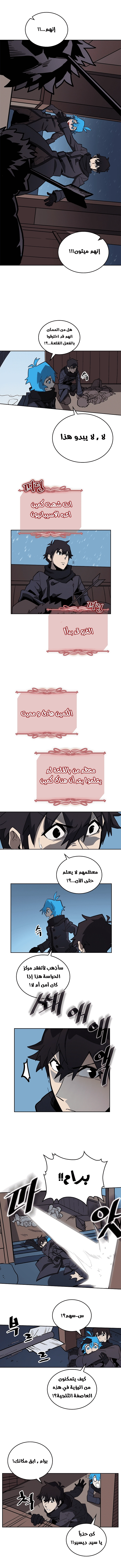 A Returner's Magic Should Be Special الفصل 56 — صفحة 8