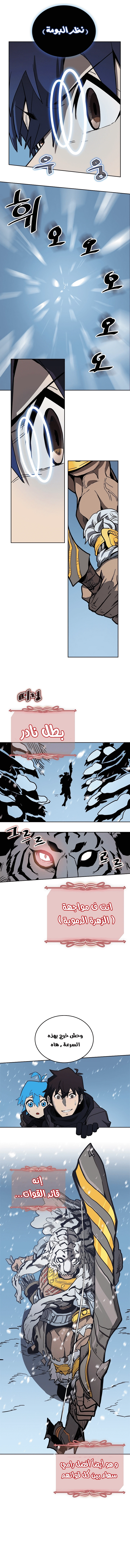 A Returner's Magic Should Be Special الفصل 56 — صفحة 9