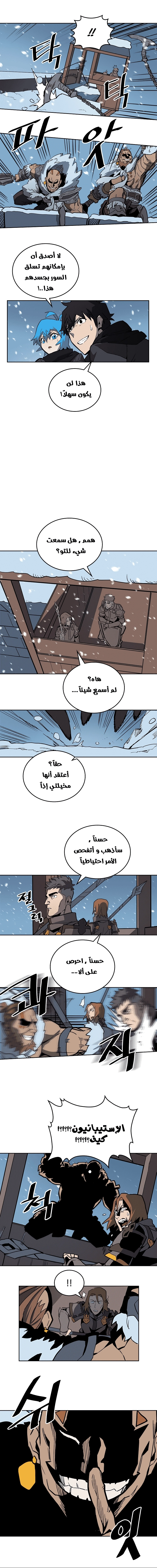 A Returner's Magic Should Be Special الفصل 56 — صفحة 10