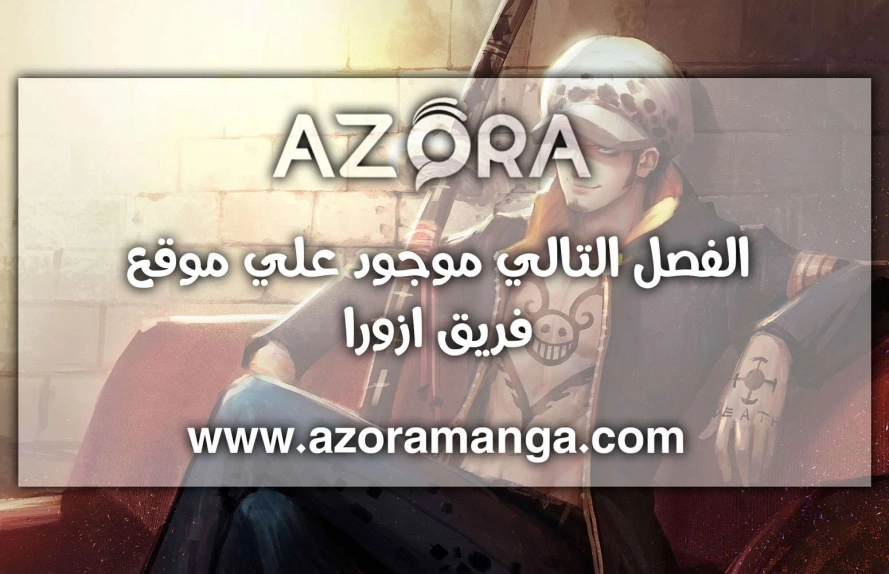 A Returner's Magic Should Be Special الفصل 56 — صفحة 12