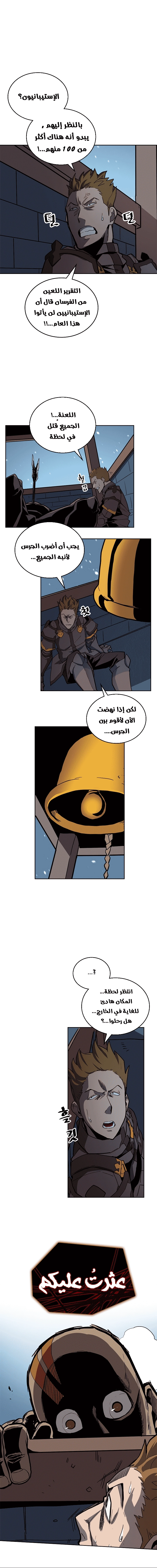 A Returner's Magic Should Be Special الفصل 57 — صفحة 2