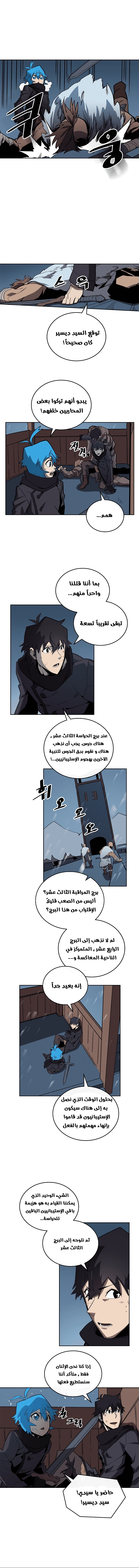 A Returner's Magic Should Be Special الفصل 57 — صفحة 5