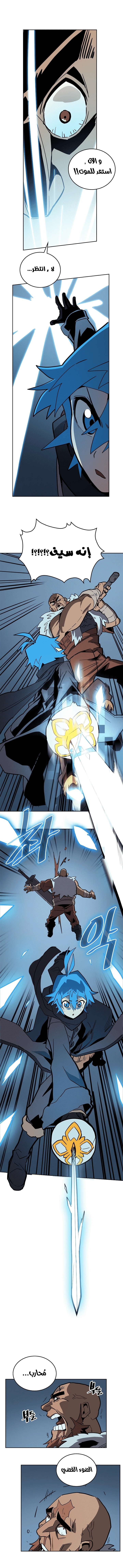 A Returner's Magic Should Be Special الفصل 57 — صفحة 9