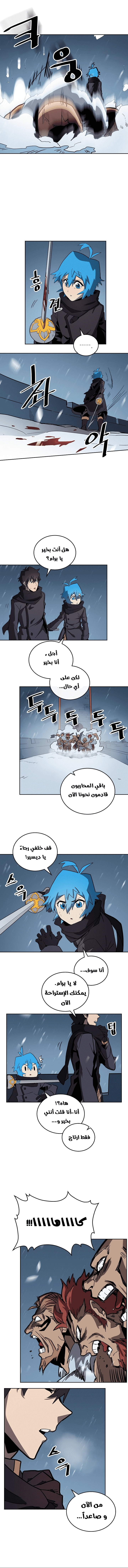 A Returner's Magic Should Be Special الفصل 57 — صفحة 10