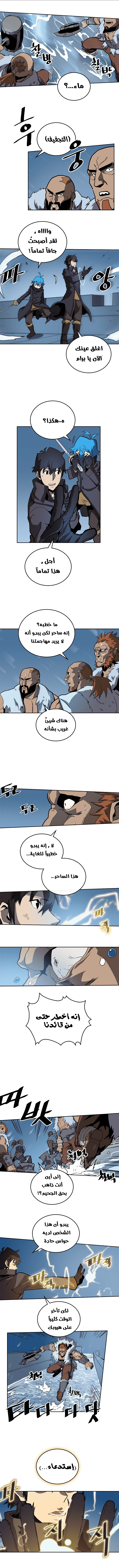 A Returner's Magic Should Be Special الفصل 58 — صفحة 3