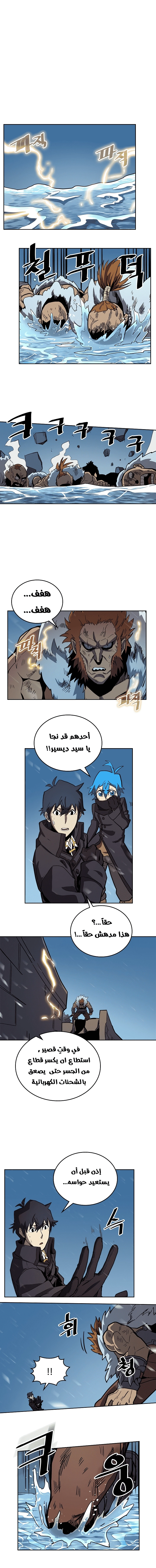 A Returner's Magic Should Be Special الفصل 58 — صفحة 5