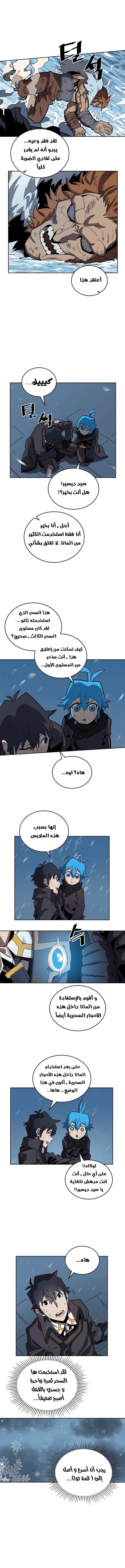 A Returner's Magic Should Be Special الفصل 58 — صفحة 6