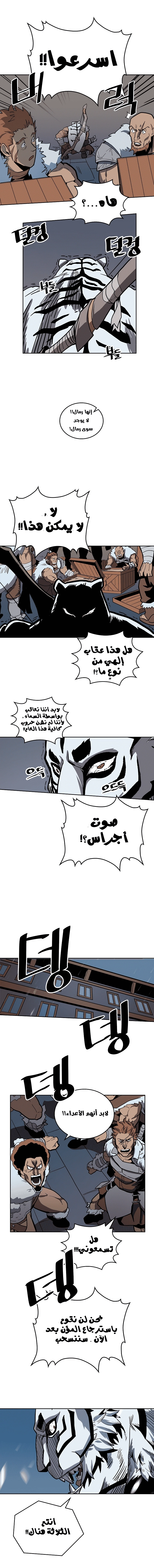 A Returner's Magic Should Be Special الفصل 58 — صفحة 9