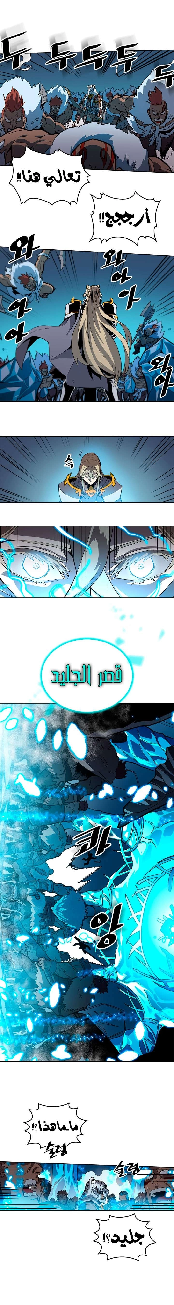 A Returner's Magic Should Be Special الفصل 59 — صفحة 3