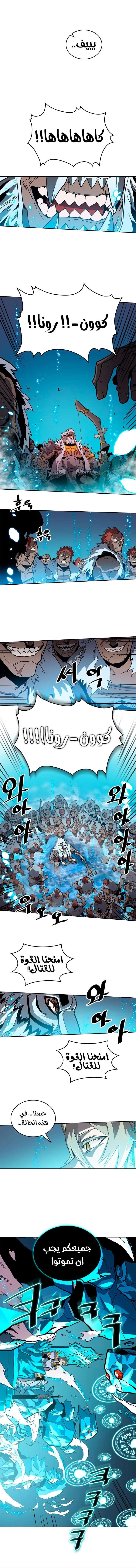 A Returner's Magic Should Be Special الفصل 59 — صفحة 5
